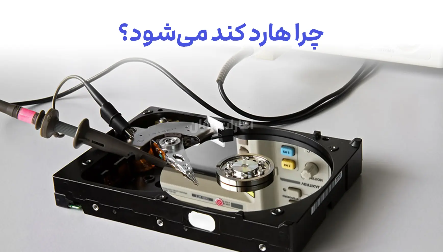 چرا هارد کند می‌شود و چطور مشکل را حل کنیم؟